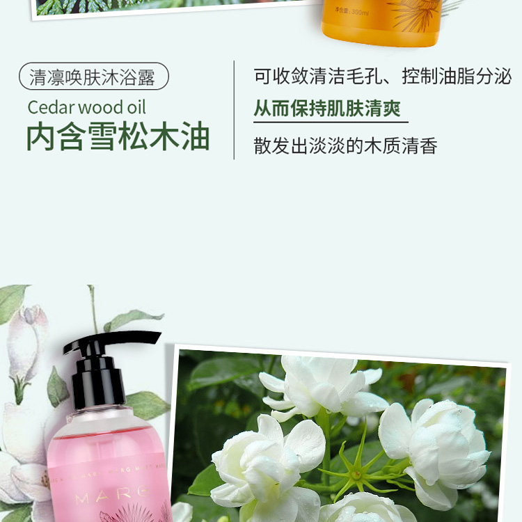 玛格沐浴露,MARG,玛格,玛格MARG,精油,SPA玛格精油