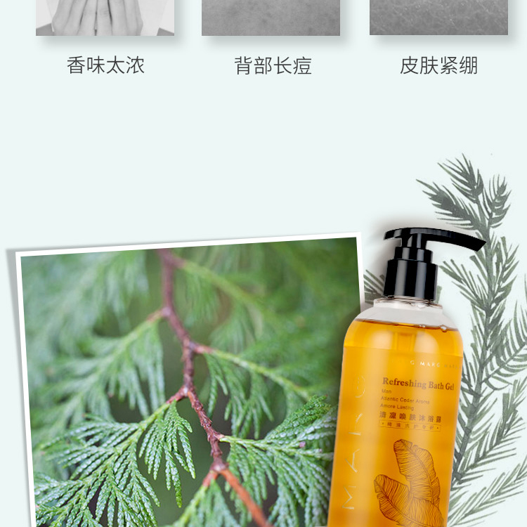 玛格沐浴露,MARG,玛格,玛格MARG,精油,SPA玛格精油