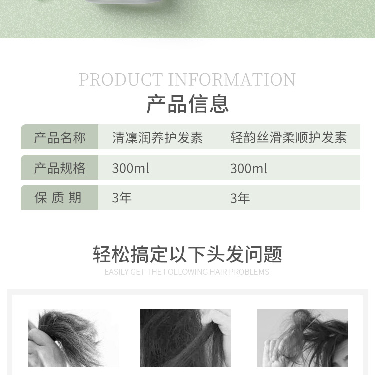 护发素,MARG,玛格,玛格MARG,精油,SPA玛格精油