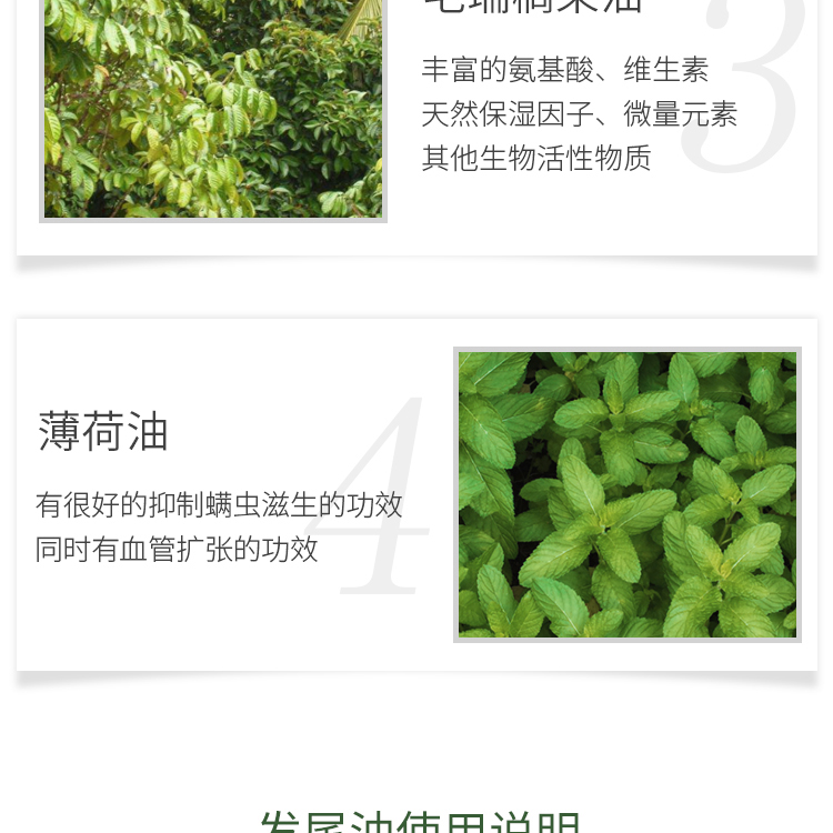 发尾油,MARG,玛格,玛格MARG,精油,SPA玛格精油