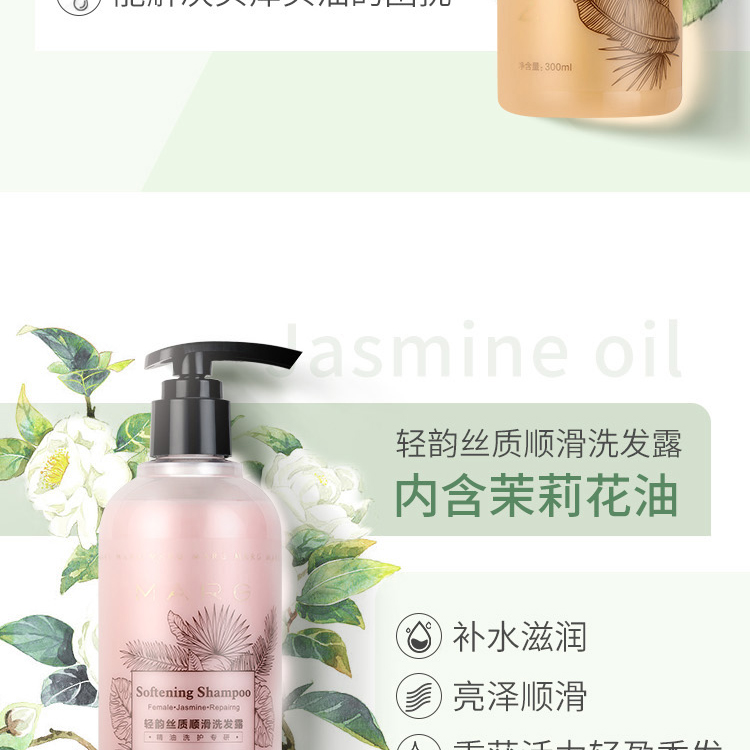 玛格洗发露,MARG,玛格,玛格MARG,精油,SPA玛格精油